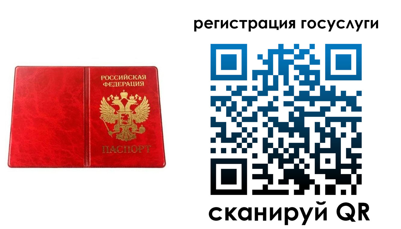 прописка в Богородске