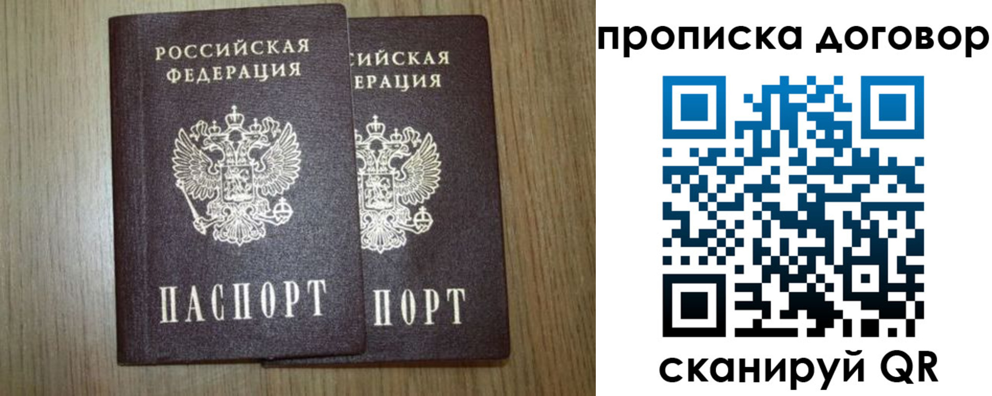 прописка для военкомата в Богородске