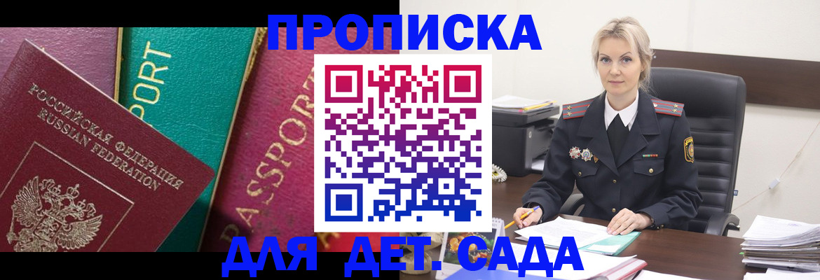 временная регистрация поиск в Богородске