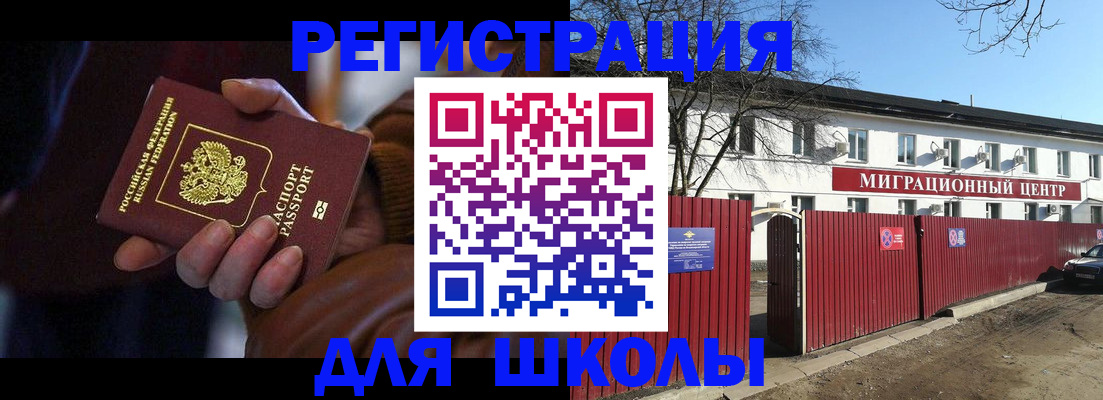 миграционный учет в Богородске